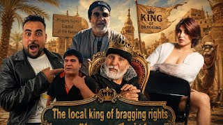 The local king of bragging rights🤪Comedy / لافوک منطقه 🤣 طنز کمیدی