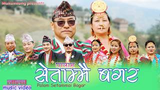 New Palam     Setammai Bagar  Kabita Angbuhang U0026 Biwash Nembang