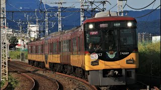 京阪8000系8007F A1623A 快速特急「洛楽」淀屋橋行き 京阪本線 中書島～淀 区間