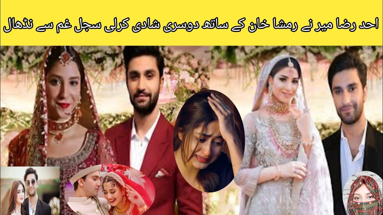 Ahad Raza Mir Second Marriage Sajal Ali Or Ahad Raza Mir Ka Break Up