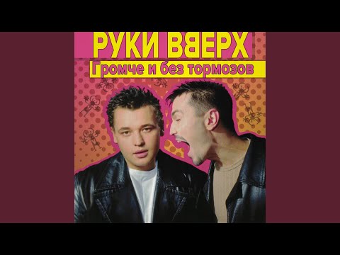 Лишь о тебе