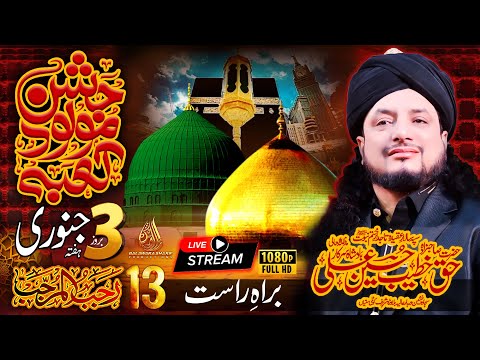 #LIVE | Special Sermon Dum and Dua | Astana Aliya Kallar Syedan | Haq Khatteb Hussain