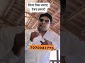 बिना पैसा लगाए पैसा कमाया |Work from home |earn money #patna #house #realestate #property #astrology