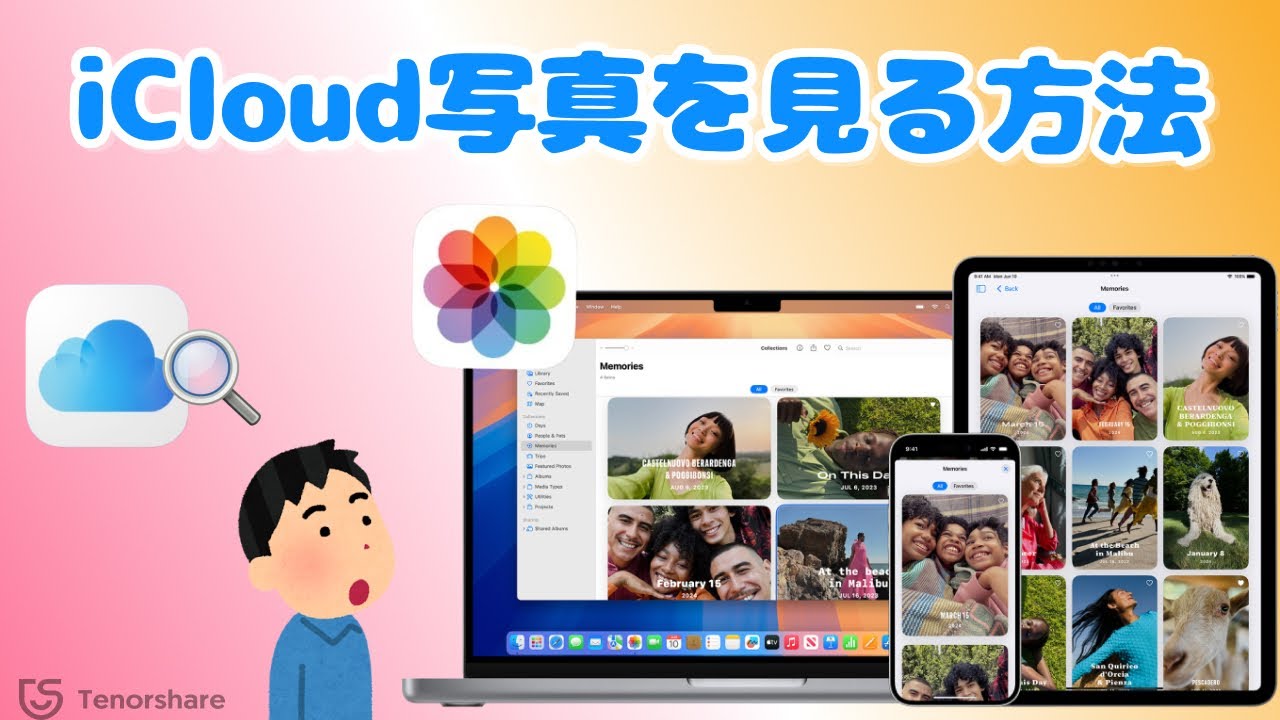 daia様確認ページ iCloud Driveを設定する - Apple サポート (日本)