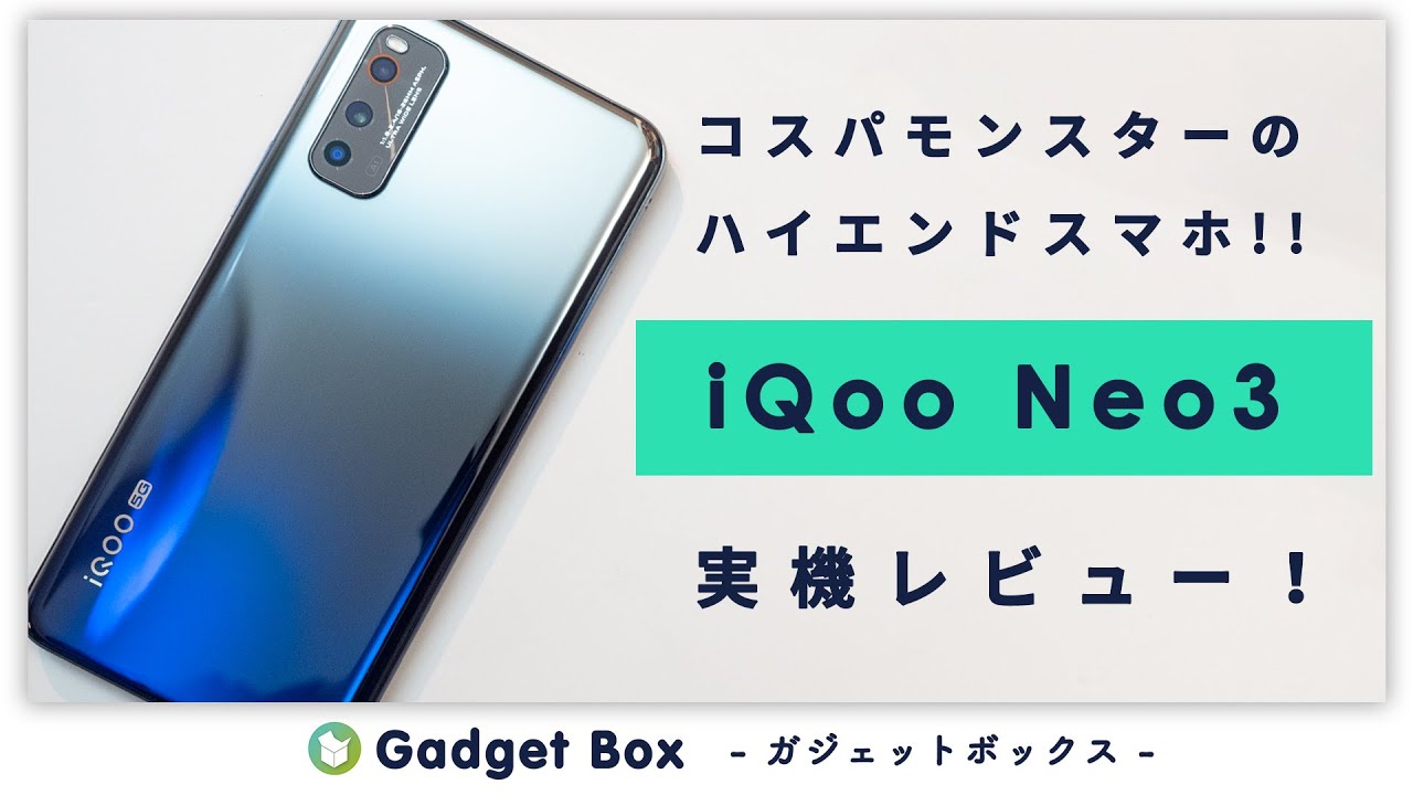 iqoo neo3 8G/128GB 古臭 blue アンドロイドスマートフォン 