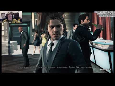 Video: Veröffentlichungstermin Für Max Payne 3 Bis Mai Verschoben