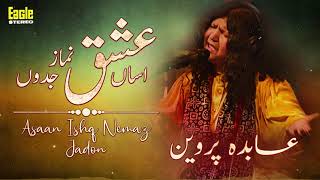Asaan Ishq Nemaz Jadon | Abida Parveen | Eagle Stereo | HD Video