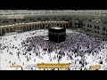 Makkah Live مكة مباشر الحرم المكي مباشر قناة القران الكريم السعودية مباشر مكه المكرمه مبا Makkah Live مكة مباشر الحرم المكي مباشر قناة القران الكريم السعودية مباشر مكه المكرمه مبا