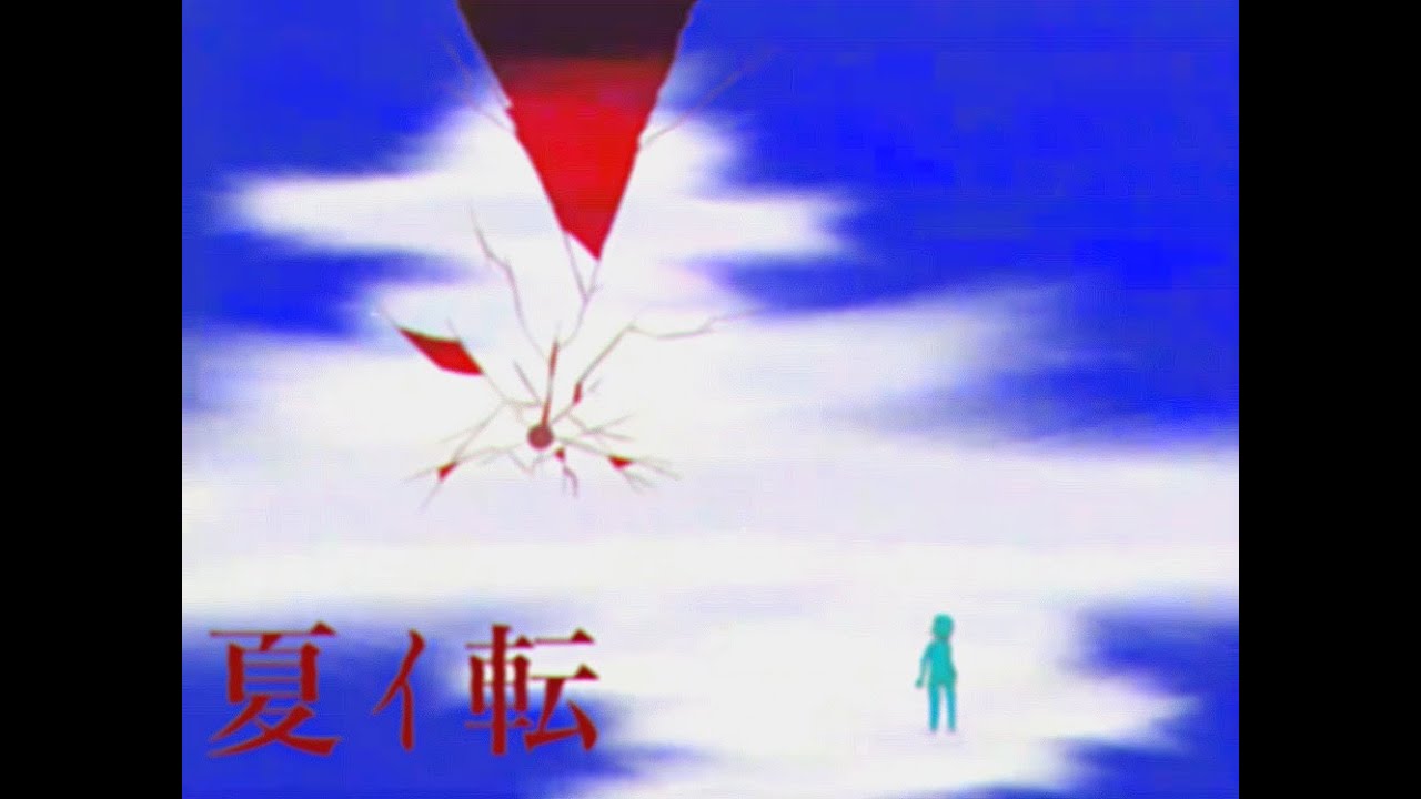 Tonton 【結月ゆかり】夏イ転【貴様を夏に引きずり込む】 di YouTube Tonton 【結月ゆかり】夏イ転【貴様を夏に引きずり込む】 di YouTube