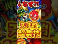 モンスト】天才ユーザーが考えた、裏技攻略で崩壊したクエスト2選!!#モンスト #クシナダ #ヤマトタケル