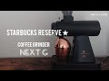 【カリタネクストG】カリタNEXT G スターバックスリザーブ【コーヒーグラインダー】