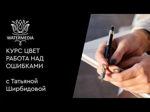 Видео: Изменения в курсе Цвет. Обновление 2.