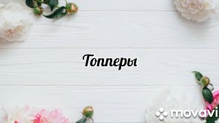 Топперы на торт.Мастичные топперы из вафельных картинок.Декор на торт.Торт для мальчика.ТОППЕРЫ.