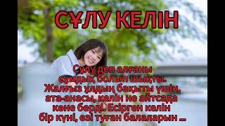 видео: 30 жасқа келгенде алған келіншегі хас сұлудың өзі еді. Бірақ, сұлу деп алғаны отбасының басына картинка: 30 жасқа келгенде алған келіншегі хас сұлудың өзі еді. Бірақ, сұлу деп алғаны отбасының басына