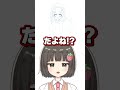 リア友がメンバーシップ入ってました #shorts #vtuber #イラスト