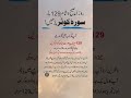 Surah Kausar La Amal Islamic Wazifa Whatsappstatus Shorts Islamicstatus