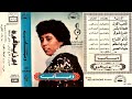 رباب شالوا الشراع ونسوا الوداع مافكروا أحبابنا فينا 1984