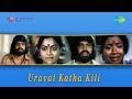 Uravai Kaatha Kili | Pournami Nilavena song