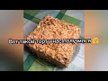 СаМыЙ ВКУСНЫЙ ТОРТ&quot; из слоёного теста #крем #торт #наполеон