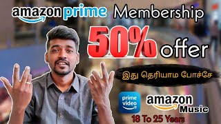 How to Activate Amazon prime Membership 50% Offer / Mass Offer 💪💪 / Prime Video / Amazon music