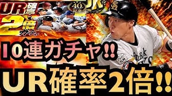 プロ野球リバーサル Youtube