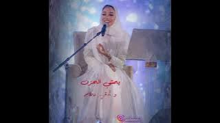 Download lagu عليكي عيون - زينه عماد - جديد Aleky Eyoun Zena Emad