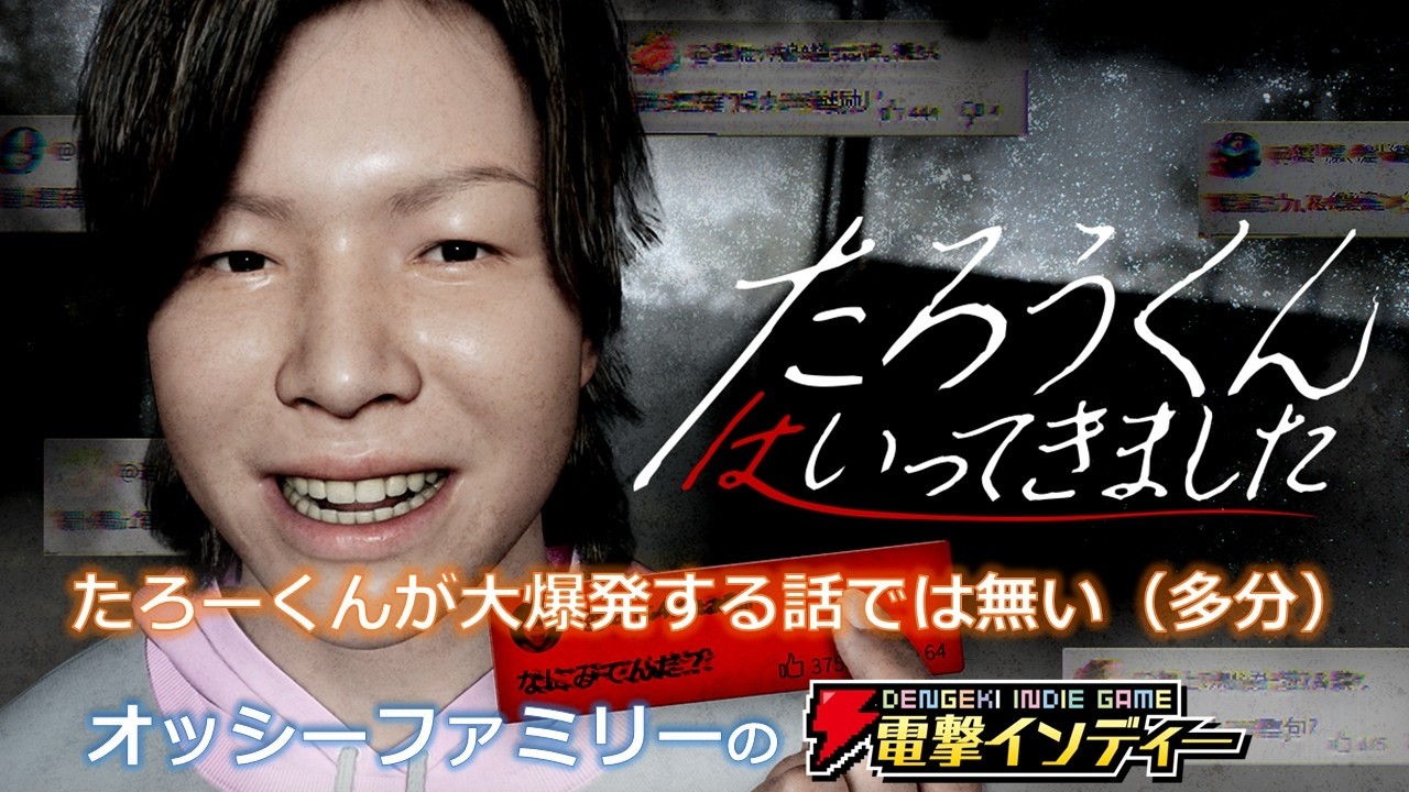 Taro-kun has arrived] It's not a story about Taro-kun exploding