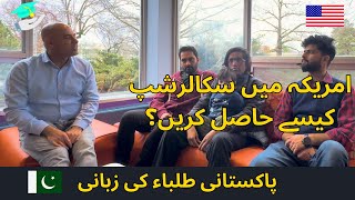 How To Get Scholarships in the USA | Pakistani Students Success Stories