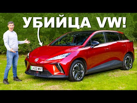MG 4 - это ЛУЧШАЯ машина, на которой я ездил в этом году!