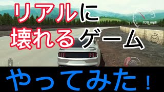 【WDAMAGE:Carcrash Engine】リアルに壊れる車のゲームやってみた screenshot 1