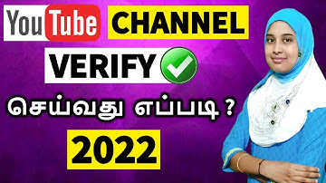 How to Verify YouTube Channel in 2022 Tamil | how to complete YouTube Channel verification in Tamil