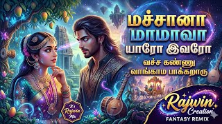 Machana Mamava (Rajwin Mix) | Modern Folk & Bass Tamil Remix | Rajwin Creation | Trending Tamil Song