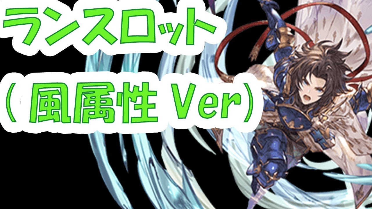 最高 Ever ランスロット グラブル 風 100 イラスト 最高 Ever ランスロット グラブル 風 100 イラスト
