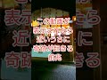 50人中48人が『凄い！』と効果を感じた不思議な動画を公開します【お金・健康・仕事・対人関係】すべてうまくいく！ スピリチュアル パワースポット 遠隔参拝 パワースポット