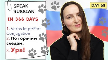 🇷🇺DAY #68 OUT OF 366 ✅ | SPEAK RUSSIAN IN 1 YEAR