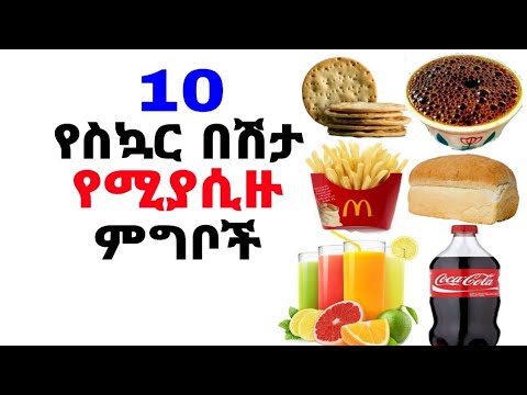 ቪዲዮ: በክረምት ወቅት እንጆሪዎችን ከስኳር ጋር በማቀዝቀዣ ውስጥ ሳይበስሉ