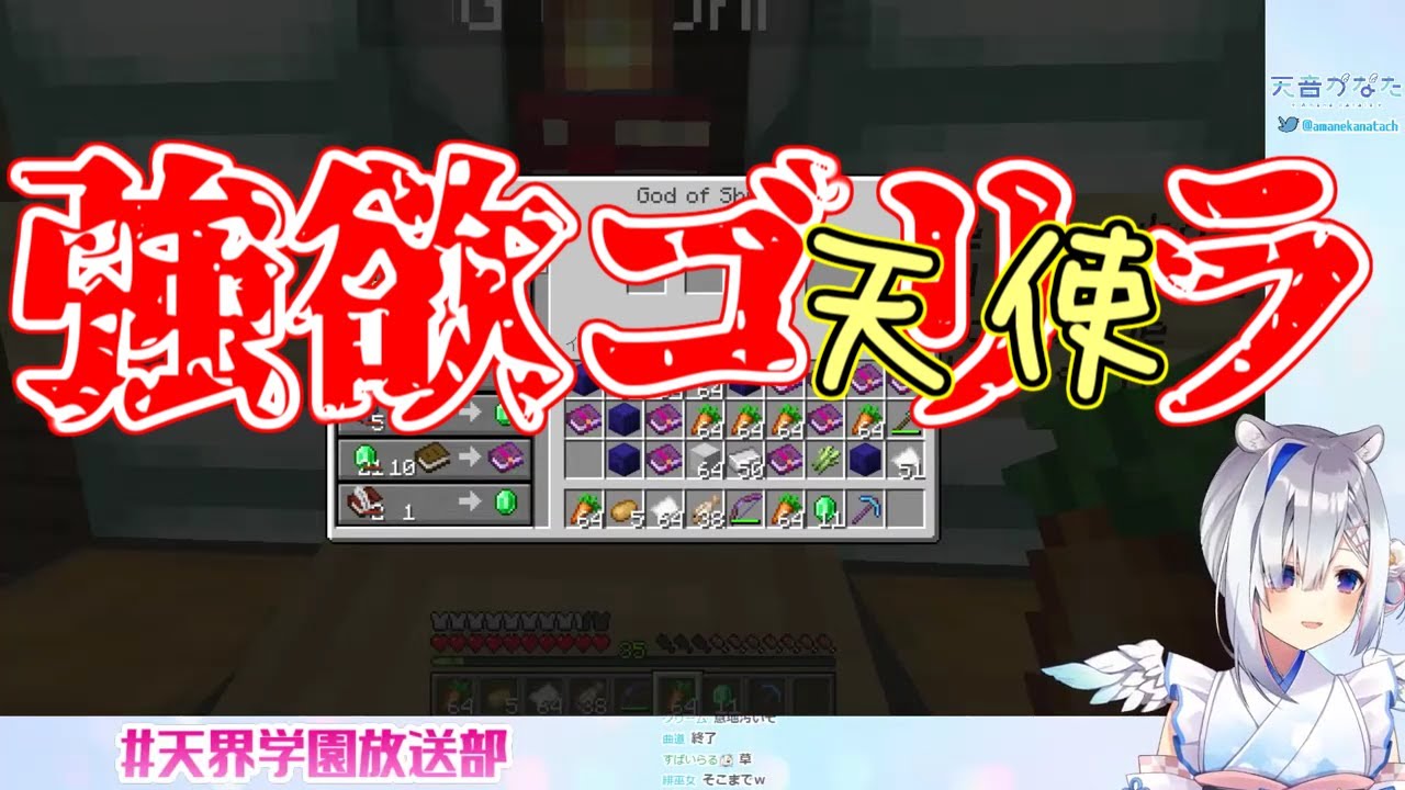 【天音かなた/ホロライブ】強欲天使（ゴリラ）