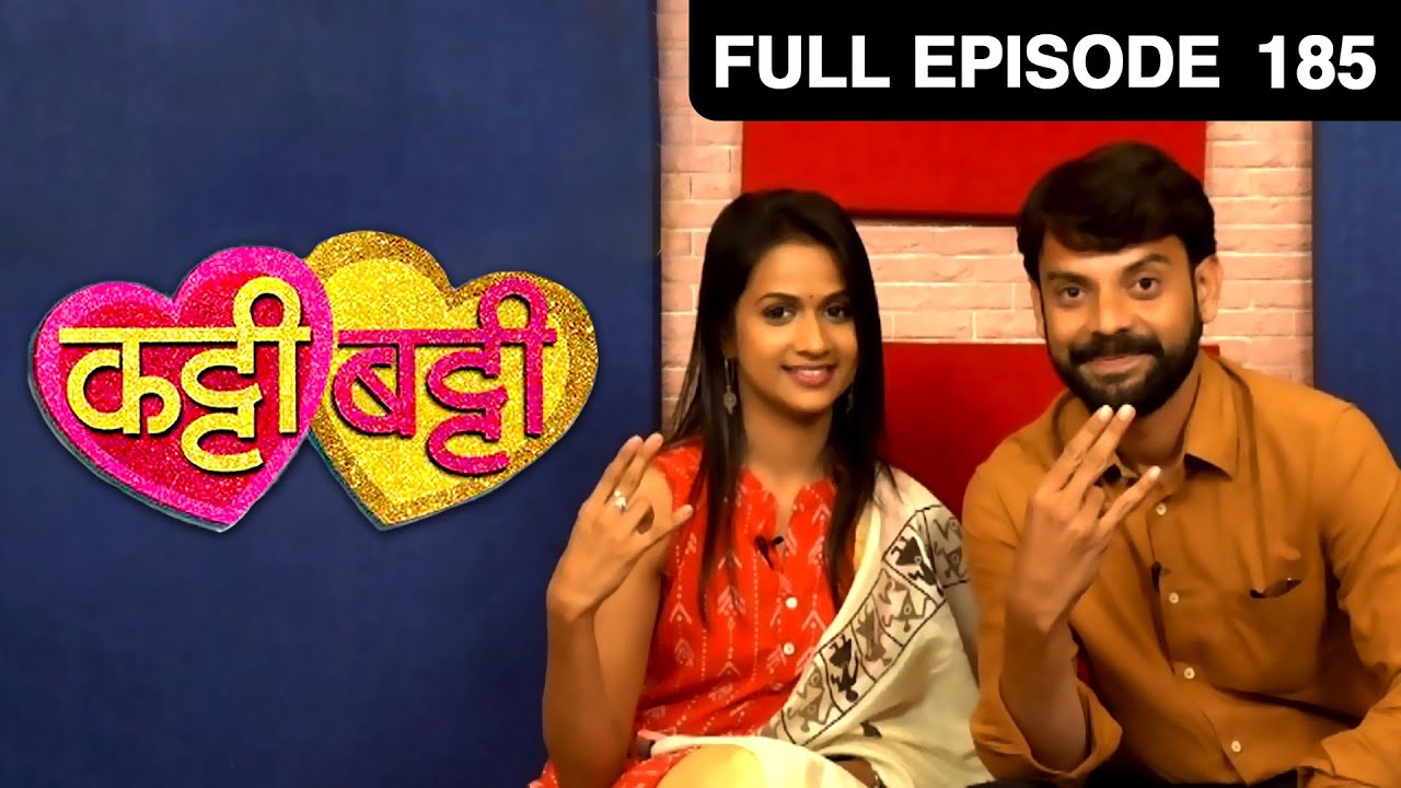 EP 185Катти Батти - Индийское маратхи -телешоу - Же Юва