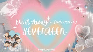 Drift Away (떠내려가) - SEVENTEEN (세븐틴) | Lyrics [HAN/ENG]