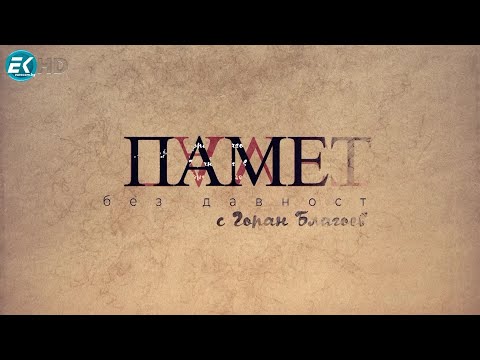 Български рекорд за Гинес три поколения писатели