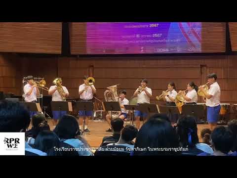 เพลงเขมรไทรโยค :  RPR WE