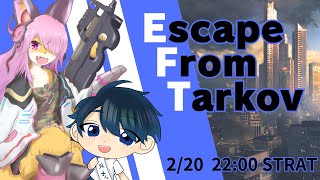 【コラボ】エスコートしてくれるから安心タルコフ！│Escape from Tarkov