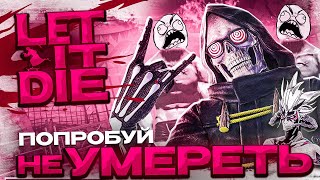 Искусство Хаоса: LET IT DIE Шедевр от Suda51 Обзор