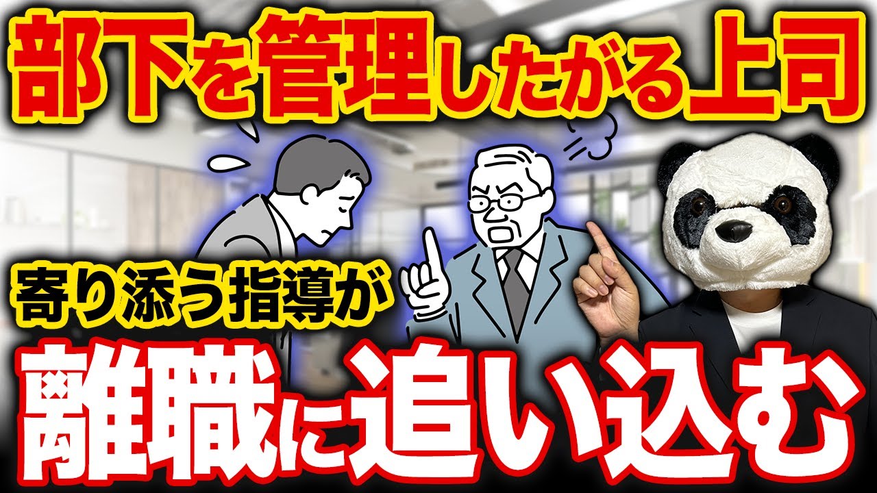 【パワハラにならない指導】人格じゃなく行動を見ろ