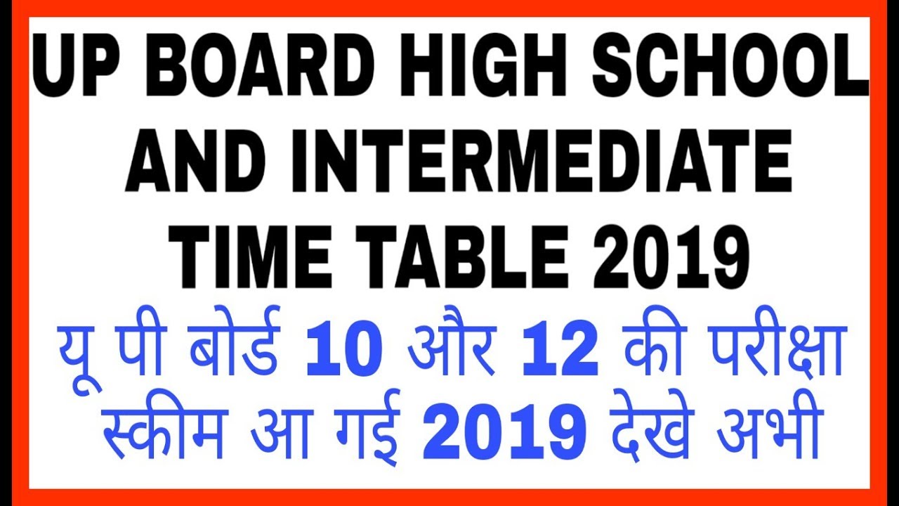UP BOARD HIGH SCHOOL TIME TABLE 2019 | UP BOARD INTERMEDIATE TIME TABLE 2019