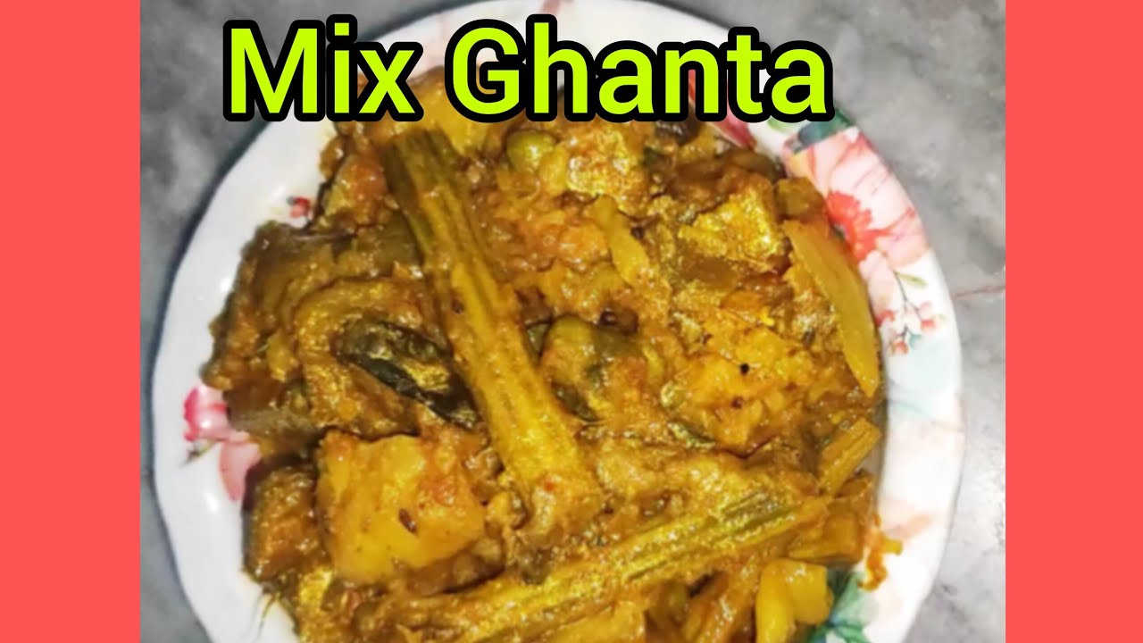 Mix Ghanta Recipe ।Odia Recipe ।ମିକସ ଘାଣ୍ଟ ବିନା ପିଆଜ ରସୁଣ ରେ ବହୁତ୍ କମ୍ ମସଲାରେ ।