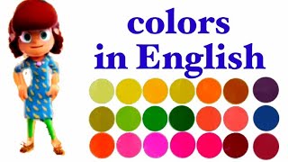 Learn colors in English تعلم الألوان باللغة الإنجليزية