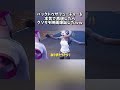 なんでこうなったwww#shorts #切り抜き #fortnite #フォトナ #フォートナイト #backtothefuture #映画#デロリアン #ゲーム実況 #実況 #ゲーム