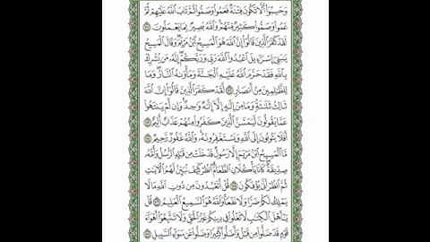 سورة المائدة الآيات ( 71 ـ 76 ) صفحة ( 120 )