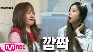 [ENG sub] Not the Same Person You Used to Know [5회] ㅠ끄윽-끅ㅠ하니는 잘하고 싶었는데ㅠㅠ 190117 EP.5